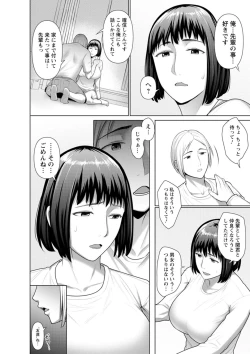 Page 98 of Sugao no kimi o okashitai