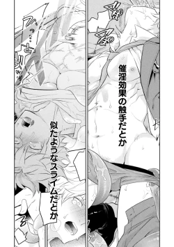 Page 24 of Zekkai Rogoku Kan Eien no Rogoku Kohen