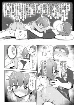 Page 10 of Imouto-chan wa Arawaretai!! 4