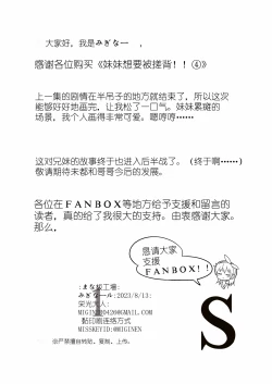 Page 22 of Imouto-chan wa Arawaretai!! 4