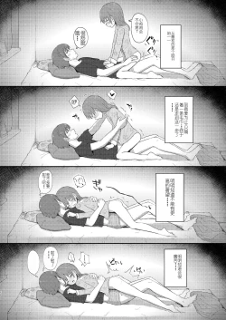 Page 18 of Imouto-chan wa Arawaretai!! 5