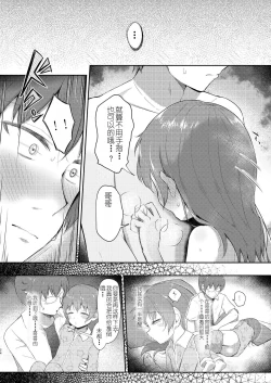 Page 24 of Imouto-chan wa Arawaretai!! 5