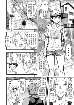 Page 30 of Shujinko wa dou Nou Hakai Saseru no ka? | How will the Protagonist's Brain be destroyed?