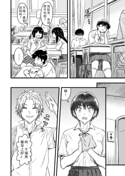 Page 46 of Shujinko wa dou Nou Hakai Saseru no ka? | How will the Protagonist's Brain be destroyed?