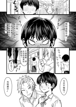 Page 49 of Shujinko wa dou Nou Hakai Saseru no ka? | How will the Protagonist's Brain be destroyed?