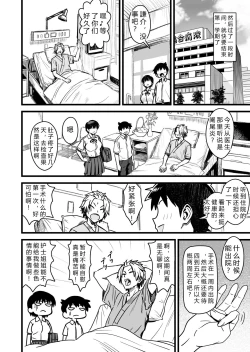 Page 62 of Shujinko wa dou Nou Hakai Saseru no ka? | How will the Protagonist's Brain be destroyed?