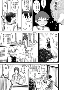 Page 95 of Shujinko wa dou Nou Hakai Saseru no ka? | How will the Protagonist's Brain be destroyed?