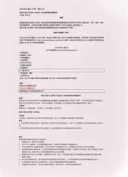 Page 171 of 碧蓝航线系列