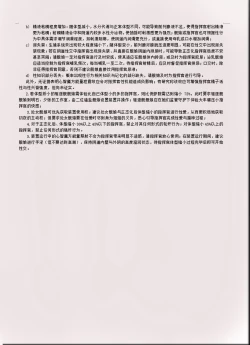 Page 183 of 碧蓝航线系列