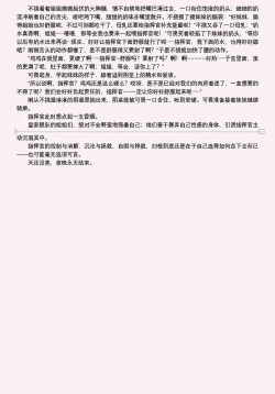 Page 338 of 碧蓝航线系列