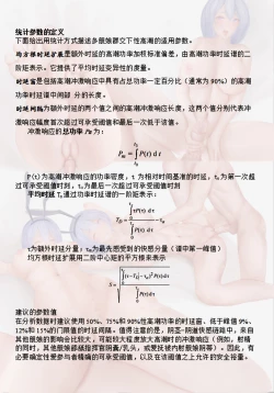 Page 409 of 碧蓝航线系列