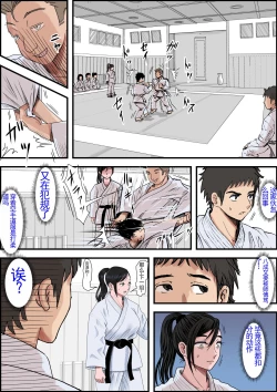 Page 15 of Aru Bijin Karateka no Haiboku Nisshi vol. 1 | 一位美女空手道家的战败日记。