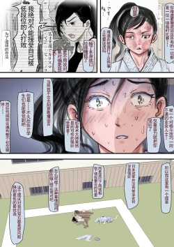 Page 27 of Aru Bijin Karateka no Haiboku Nisshi vol. 1 | 一位美女空手道家的战败日记。