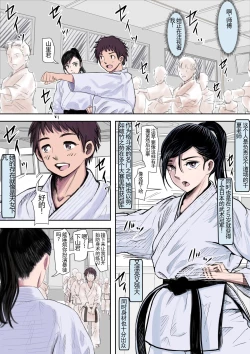 Page 2 of Aru Bijin Karateka no Haiboku Nisshi vol. 1 | 一位美女空手道家的战败日记。