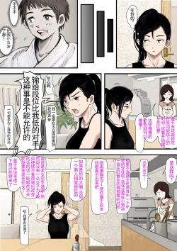 Page 7 of Aru Bijin Karateka no Haiboku Nisshi vol. 1 | 一位美女空手道家的战败日记。