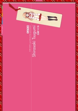 Page 125 of Dai toshokan no hitsujikai bijuarufanbukku