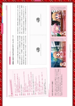 Page 133 of Dai toshokan no hitsujikai bijuarufanbukku