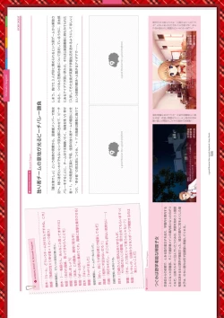 Page 145 of Dai toshokan no hitsujikai bijuarufanbukku