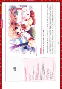 Page 165 of Dai toshokan no hitsujikai bijuarufanbukku