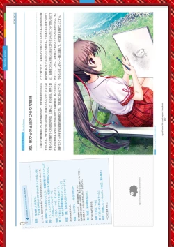 Page 177 of Dai toshokan no hitsujikai bijuarufanbukku