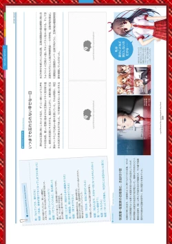 Page 189 of Dai toshokan no hitsujikai bijuarufanbukku