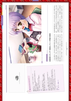 Page 207 of Dai toshokan no hitsujikai bijuarufanbukku