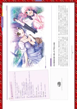 Page 227 of Dai toshokan no hitsujikai bijuarufanbukku