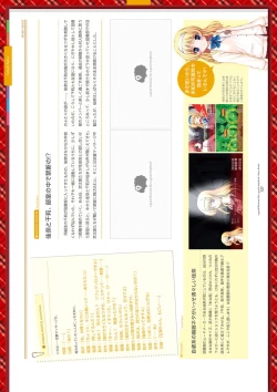 Page 247 of Dai toshokan no hitsujikai bijuarufanbukku