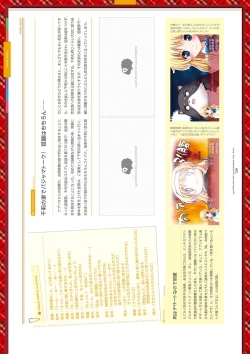 Page 249 of Dai toshokan no hitsujikai bijuarufanbukku