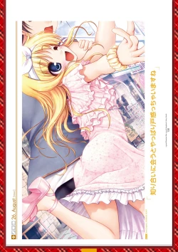 Page 250 of Dai toshokan no hitsujikai bijuarufanbukku