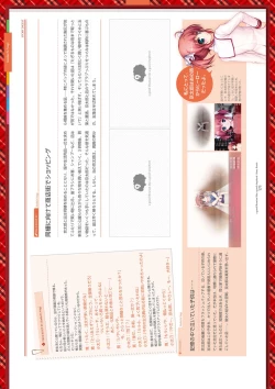 Page 291 of Dai toshokan no hitsujikai bijuarufanbukku