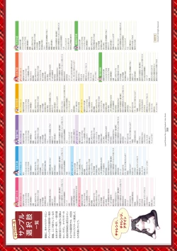 Page 328 of Dai toshokan no hitsujikai bijuarufanbukku