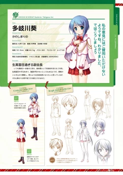 Page 39 of Dai toshokan no hitsujikai bijuarufanbukku