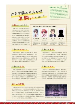 Page 53 of Dai toshokan no hitsujikai bijuarufanbukku