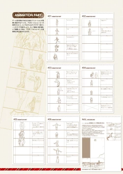 Page 57 of Dai toshokan no hitsujikai bijuarufanbukku