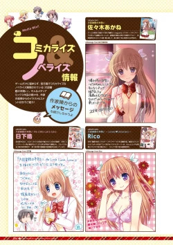 Page 58 of Dai toshokan no hitsujikai bijuarufanbukku