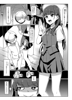 Page 2 of Hayashio-san to Asobitai