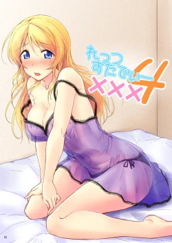 Page 82 of Let's Study xxx Soushuuhen