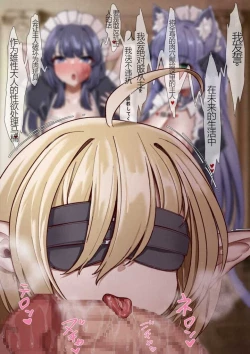 Page 9 of Dorei Shōnin no Yashiki（个人机翻略润色）