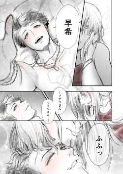 Page 17 of Someday we'll laugh about it