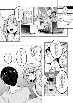 Page 4 of Kanohaha no Yuuwaku