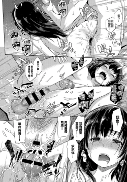 Page 22 of Kamo no Ajitsuke
