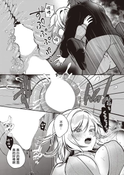 Page 21 of Ganbaru Kanojo wa Okirai desu ka?