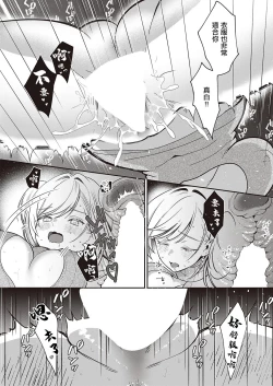 Page 22 of Ganbaru Kanojo wa Okirai desu ka?