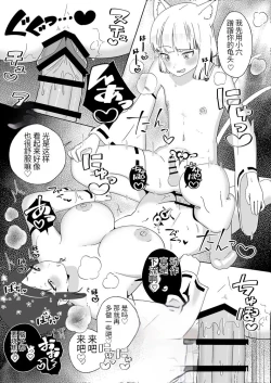 Page 24 of Hyakuman Kaime no Acme de Kekkon shita Neko