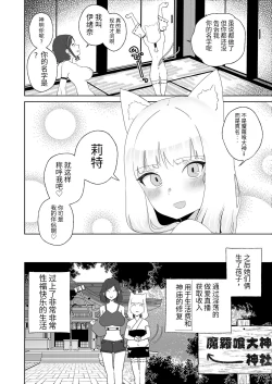 Page 31 of Hyakuman Kaime no Acme de Kekkon shita Neko