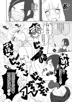 Page 7 of Hyakuman Kaime no Acme de Kekkon shita Neko