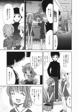 Page 120 of Kindan no Ringo