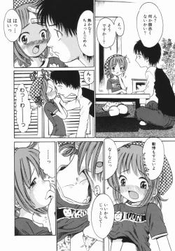 Page 135 of Kindan no Ringo