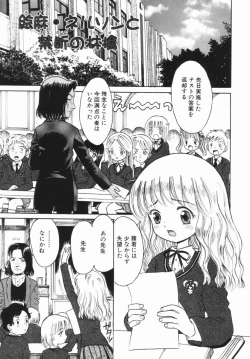 Page 4 of Kindan no Ringo